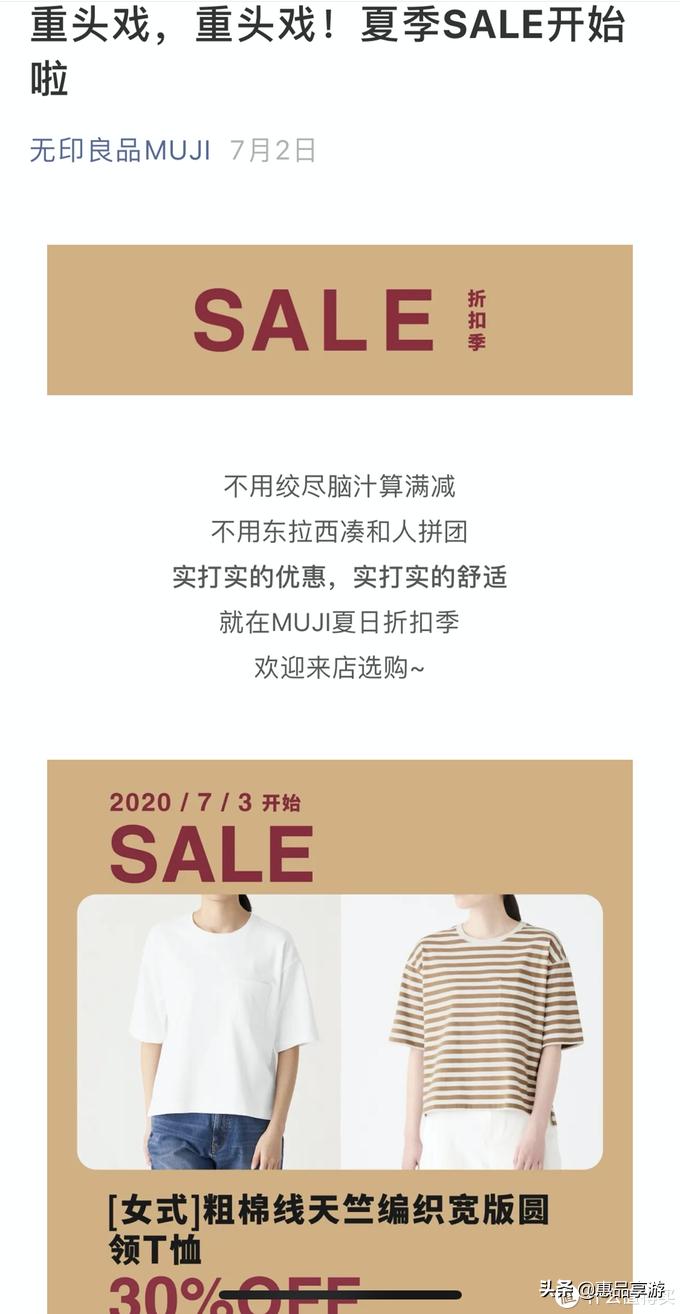 muji无印良品优惠券,muji五一活动