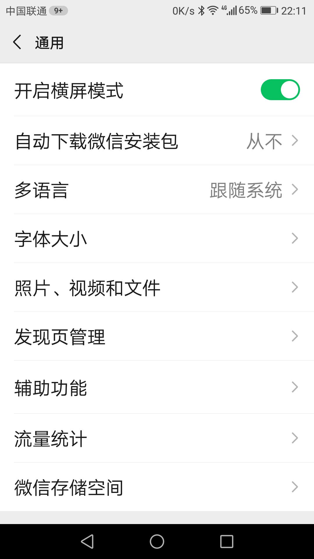 华为手机卡顿修复怎么设置,华为mate40pro卡顿怎么解决