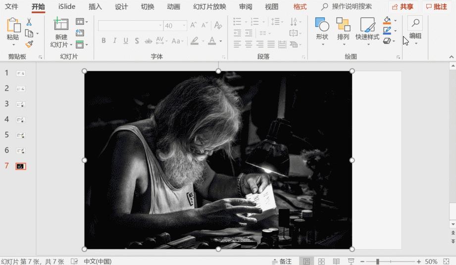 如何用ppt进行裁剪,ppt图片裁剪工具