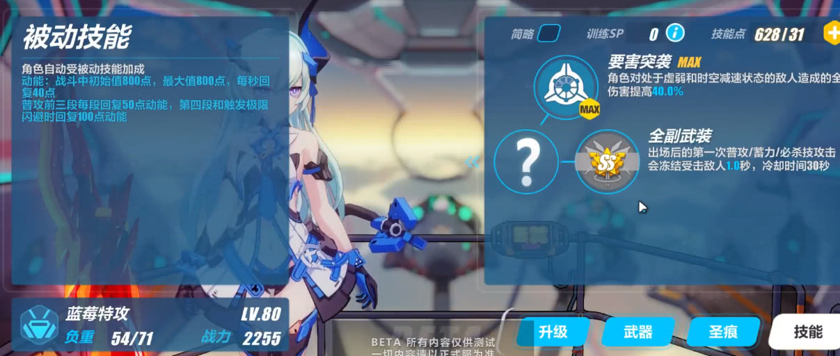 崩坏32023测试服,崩坏36.2测试服