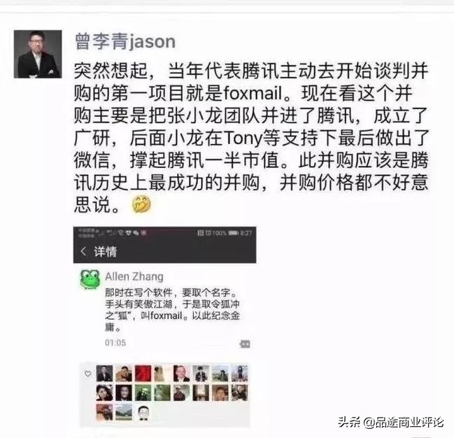 蔡崇信刘炽平同台,蔡崇信刘炽平