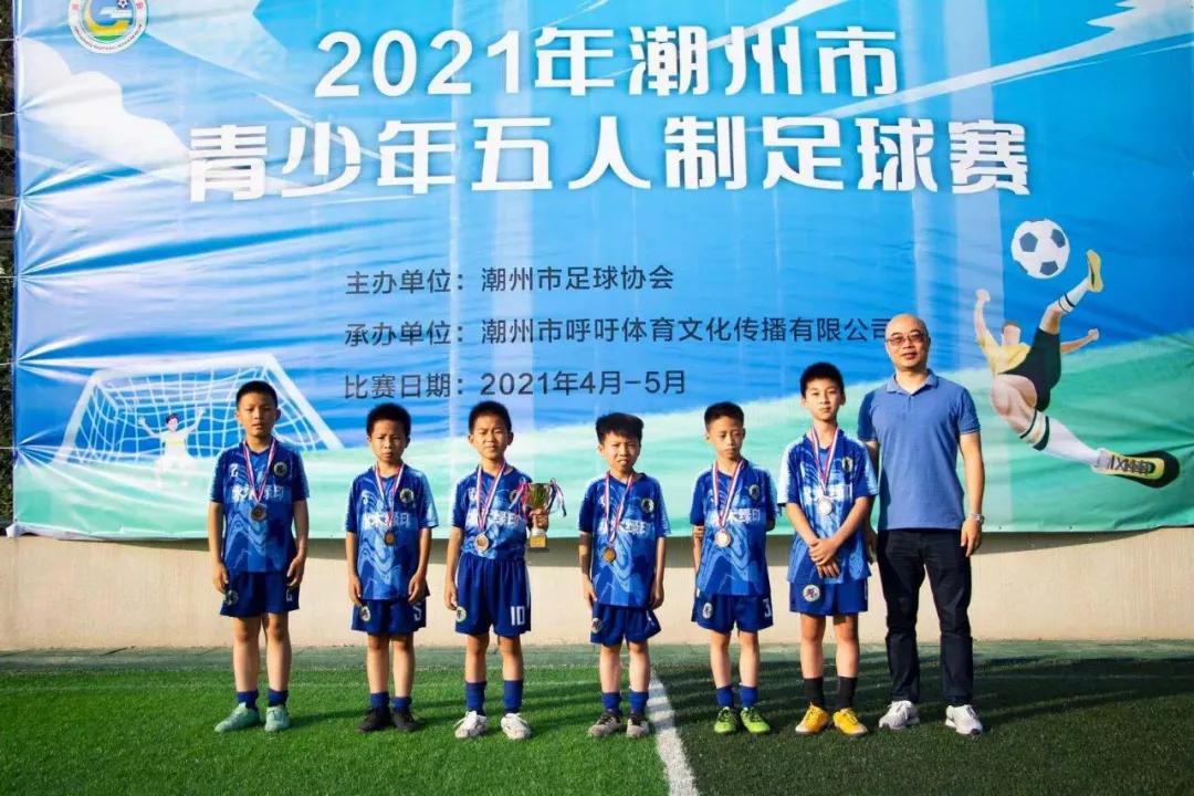 2023潮州市市运会少年足球比赛,潮州市足球比赛第六届