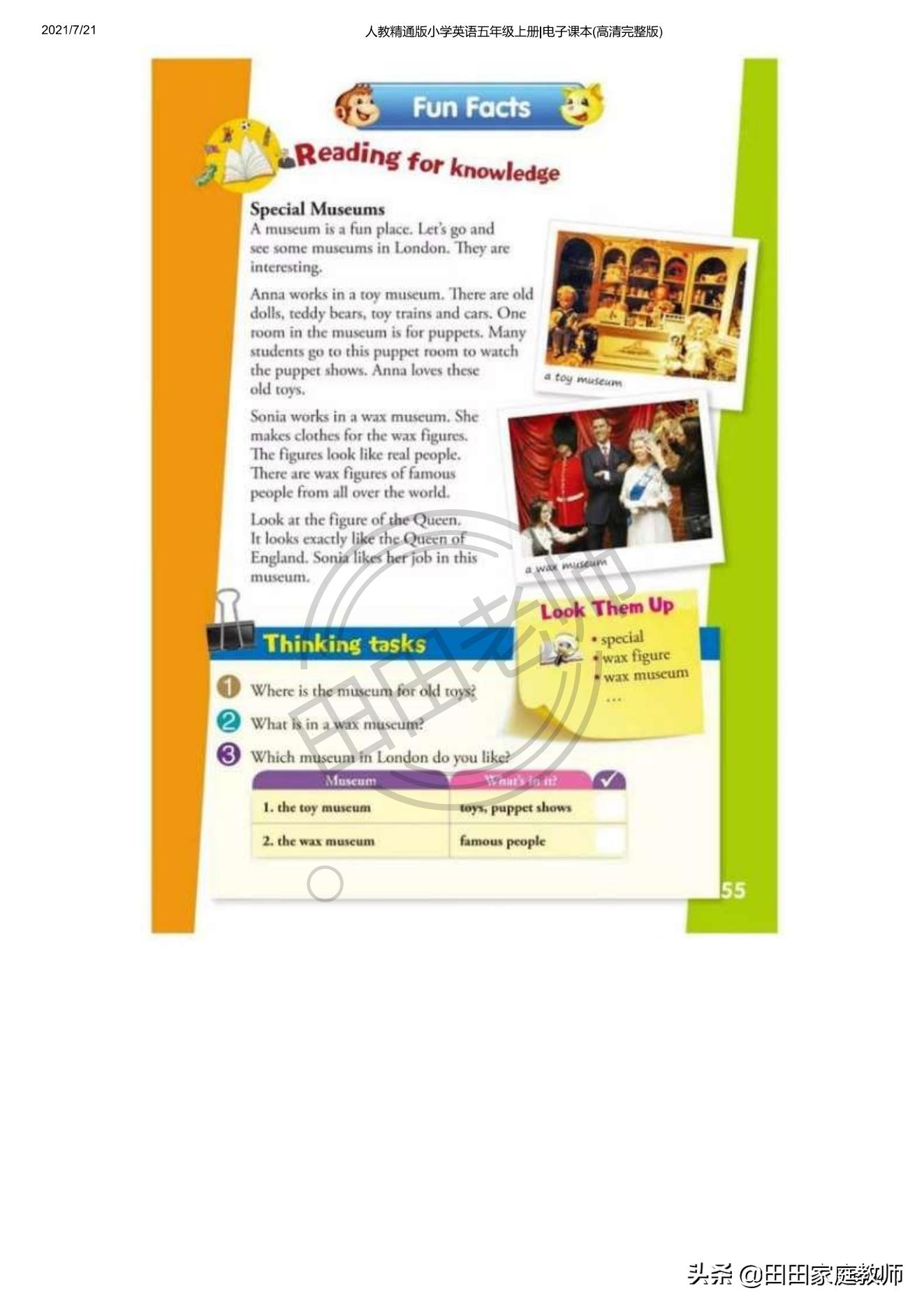 人教版英语五年级下册电子课本pdf,五年级上册joinin英语课本电子版