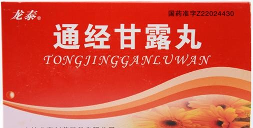 治疗痛经特别严重的中成药,痛经用什么药物治疗