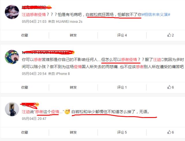 汪涵被怼名场面,汪涵言论引争议