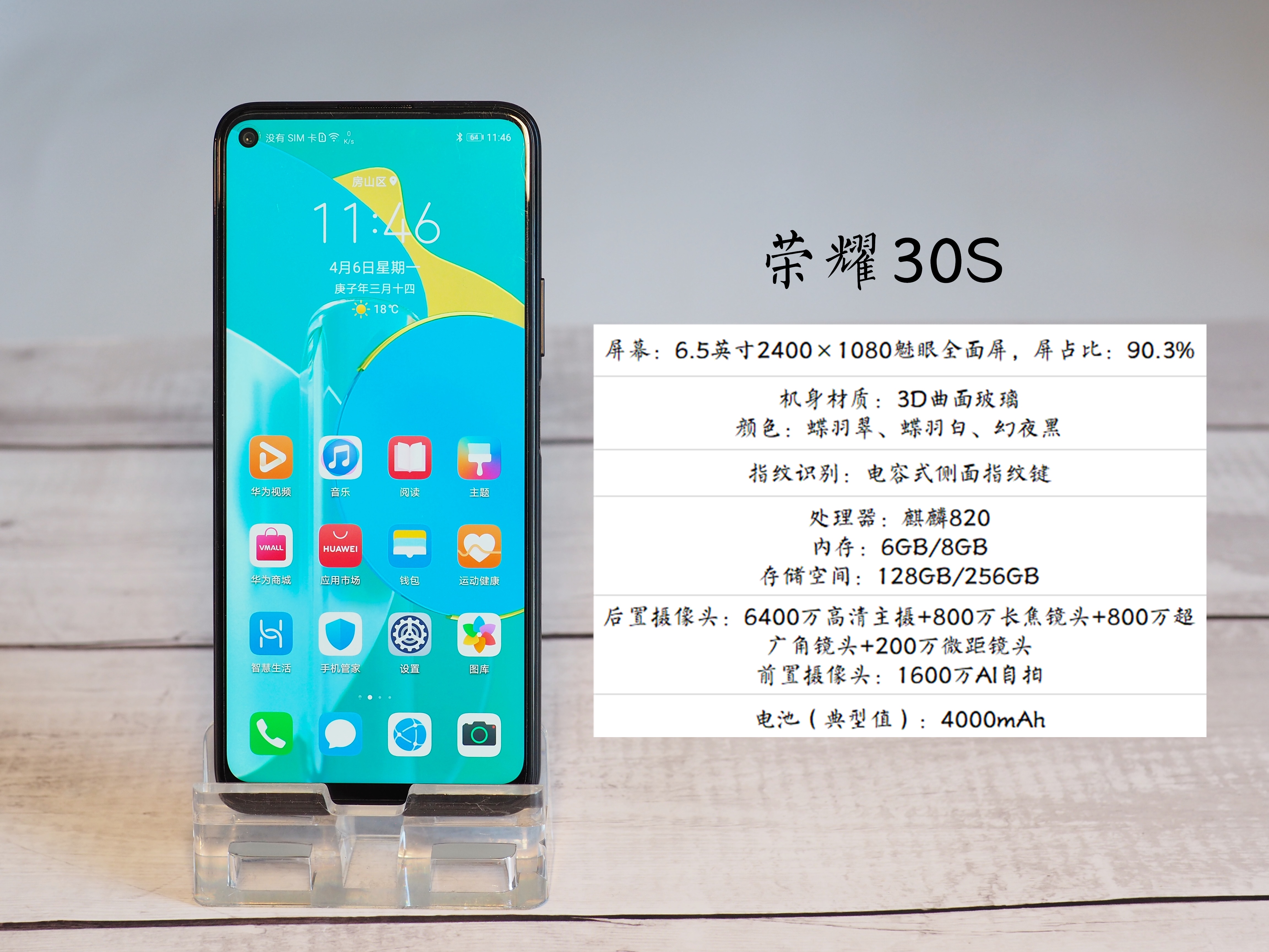 荣耀x10麒麟820和30s区别,荣耀30s麒麟820全网通5g