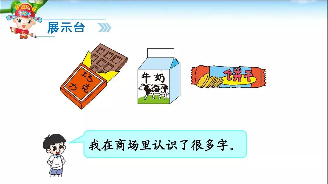 一年级语文下册夏夜多美同步练习,和大人一起读一年级下册夏夜多美