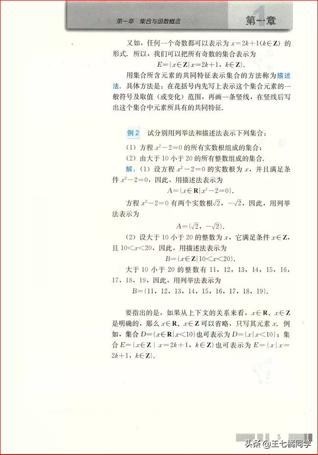 人教版高中数学必修一电子书课本,人教版高一物理必修一家教