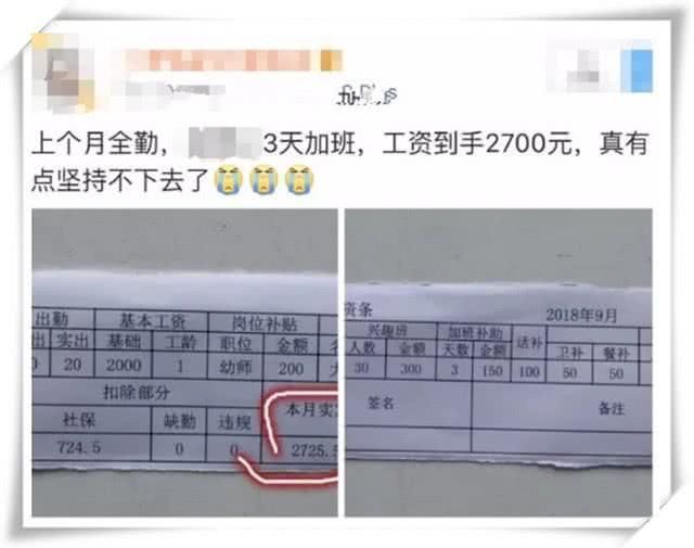 教师工资曝光,教师全网晒工资