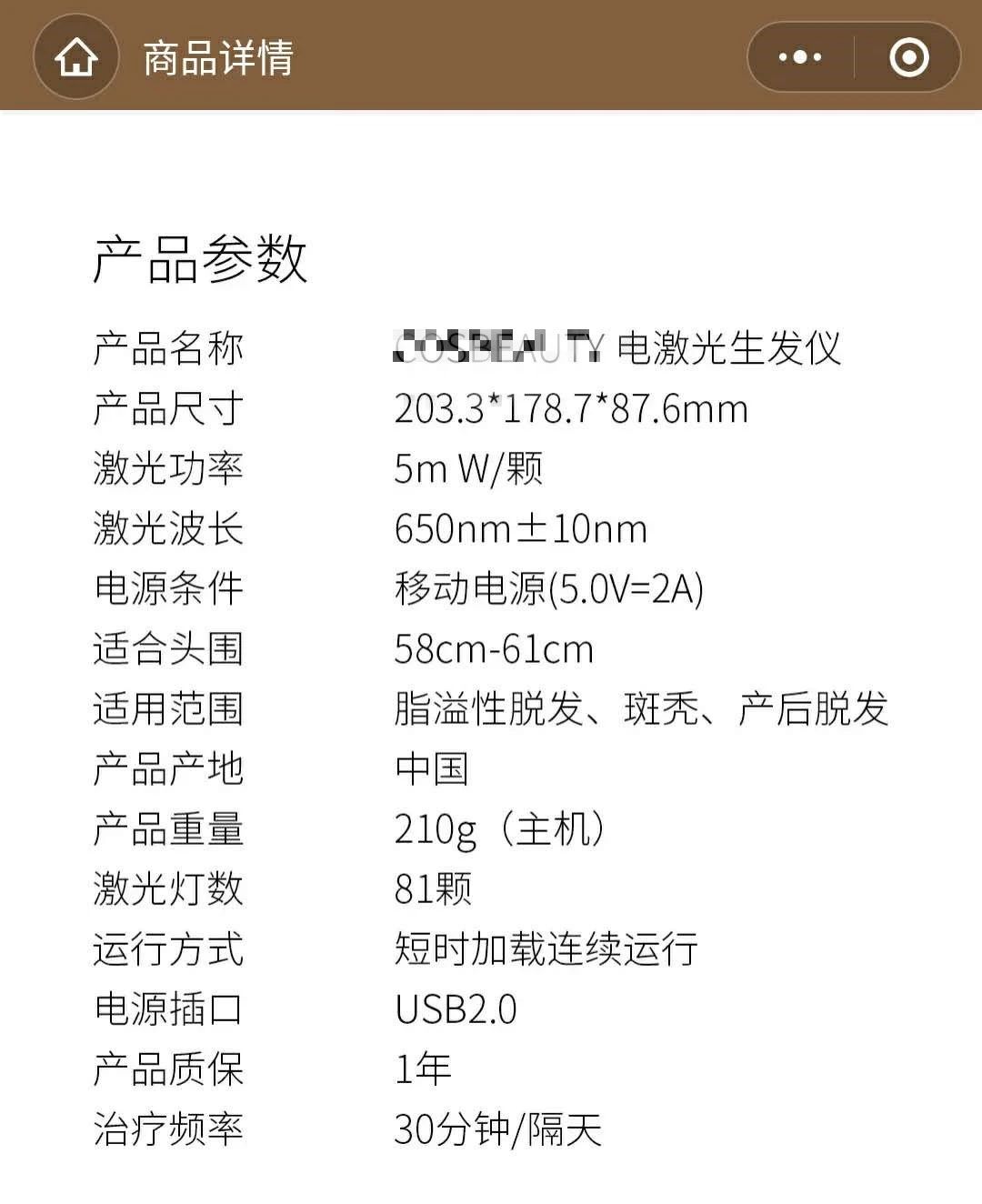 激光生发帽真的有用吗,可思美激光生发帽真的有用吗