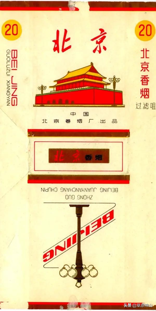 烟厂与烟标丨北京卷烟厂