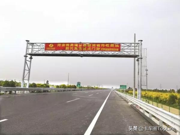 河北etc门架,省界etc门架