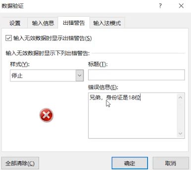 身份证号、手机号，一不小心就输错了？学会这招，再也不用担心