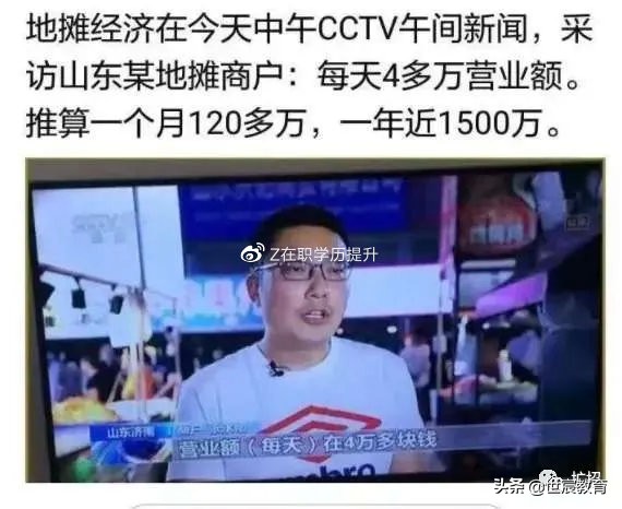 摆摊吧后浪是什么梗,后浪摆摊吧