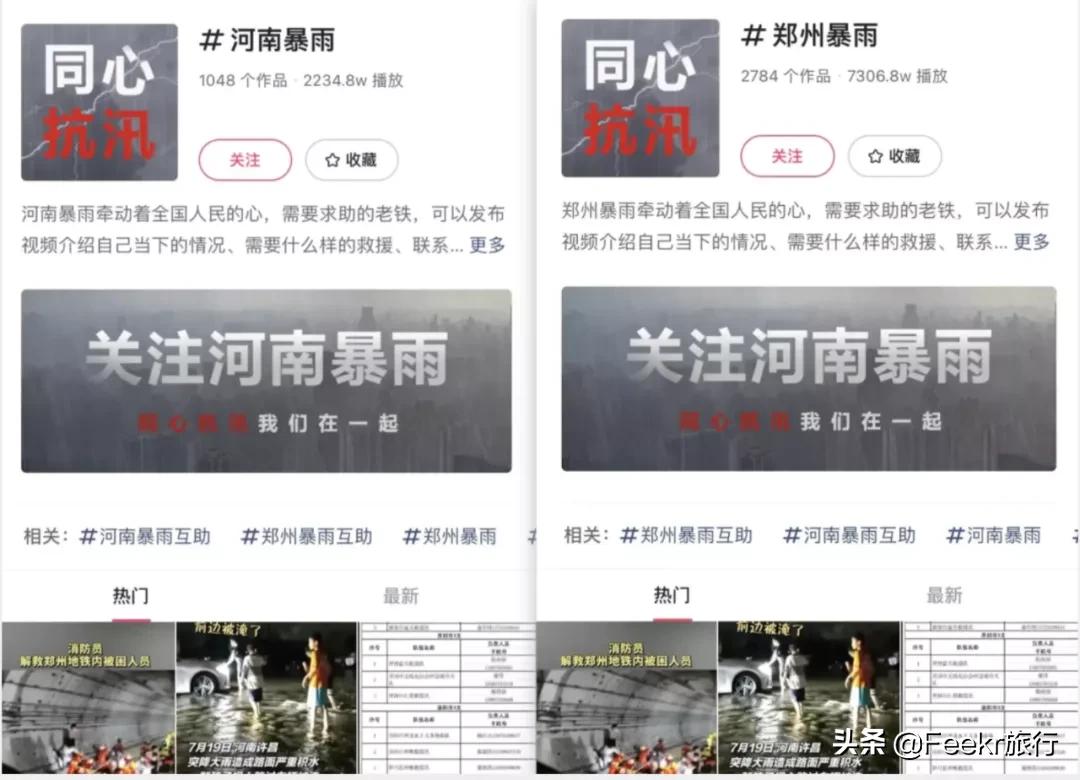 全中国都在你们身后，河南，挺住