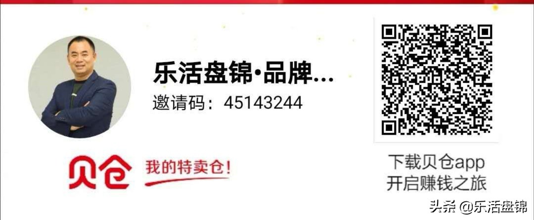 贝仓弊端是什么,什么是贝仓