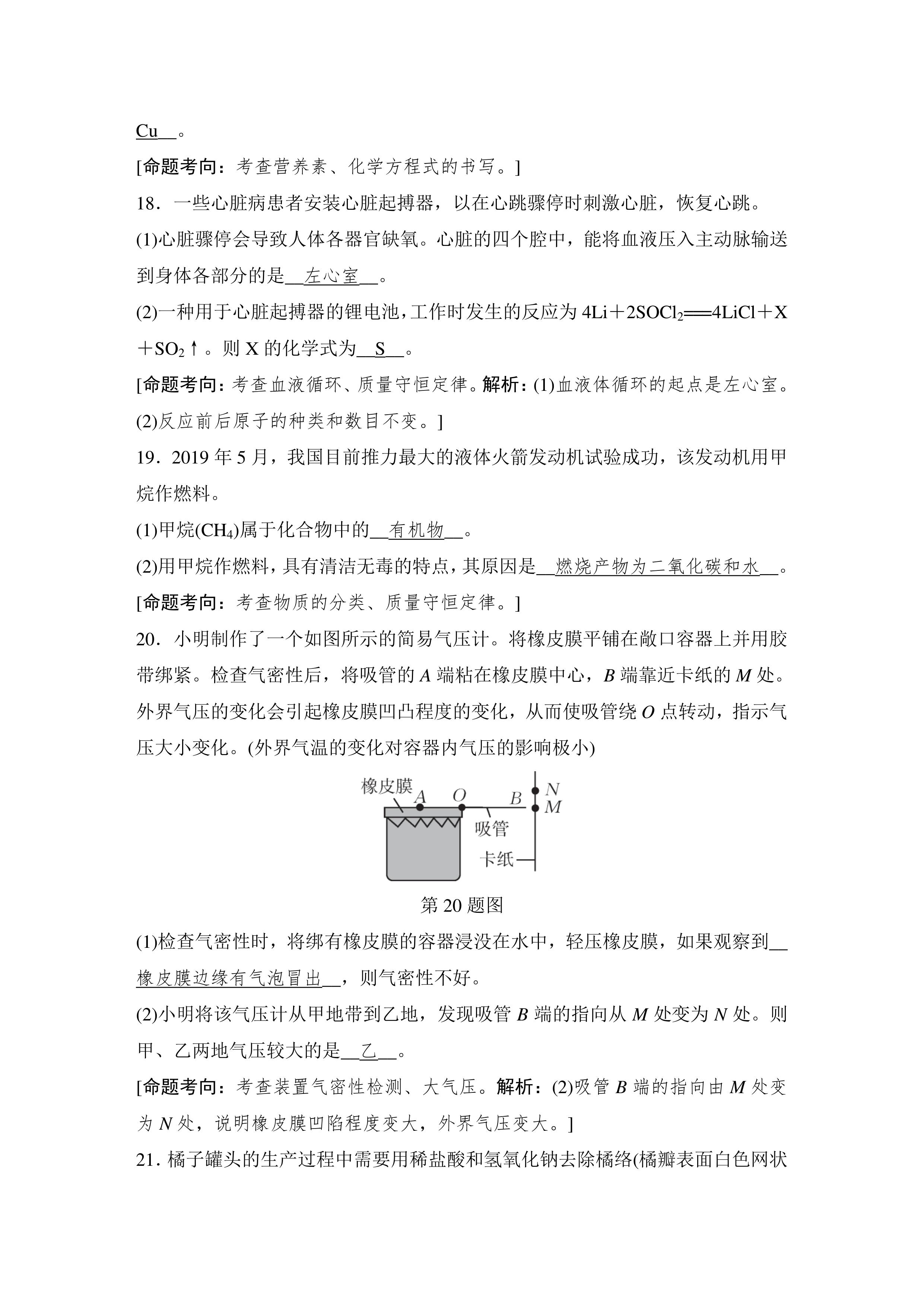 2024浙江初中毕业生学业考试数学,2018年温州初中学业水平考试数学