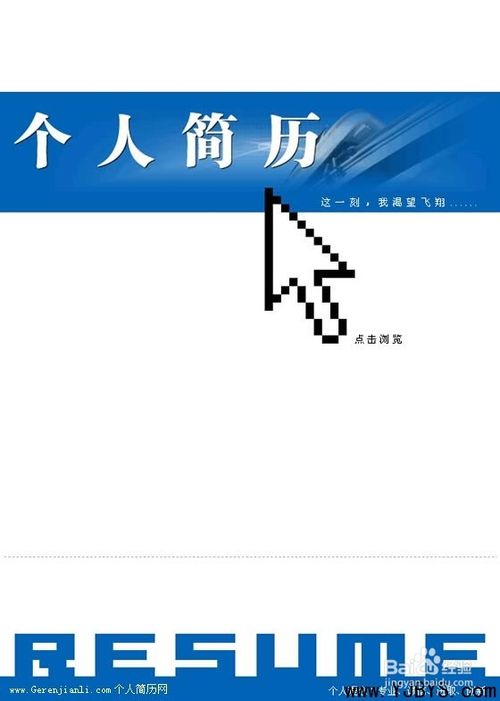 面试个人简历怎么写学生会,面试个人简历怎么写