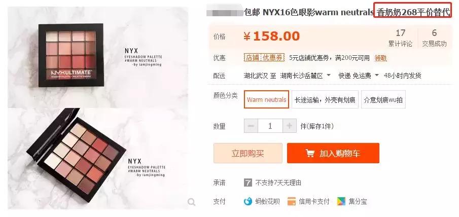 10块当300块用？这9个平替千万别踩雷！