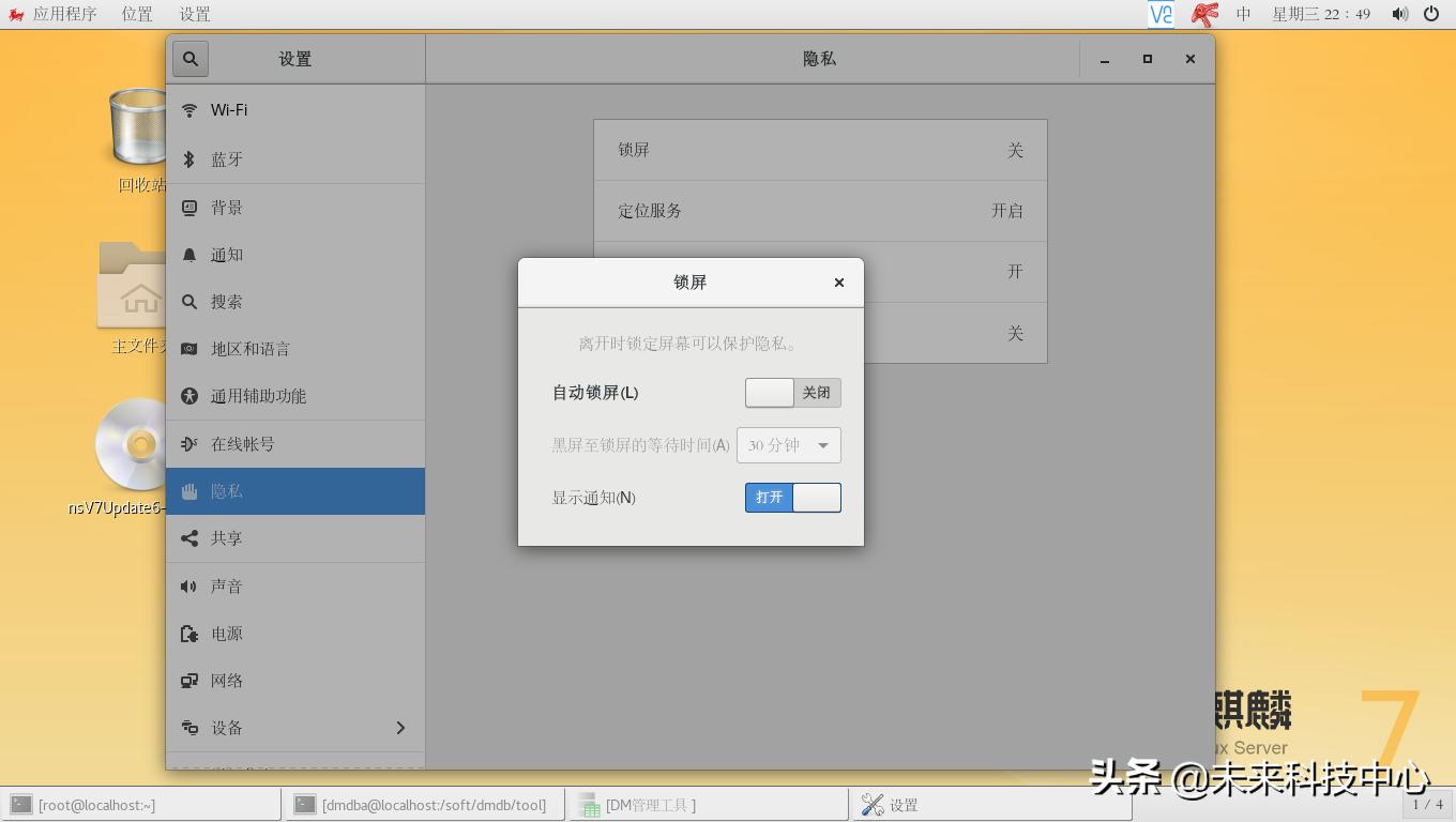 閾舵渤楹掗簾绯荤粺鎬庝箞鍙栨秷閿佸睆瀵嗙爜,閾舵渤楹掗簾绯荤粺閿佸睆鏃堕棿鎬庝箞璁剧疆