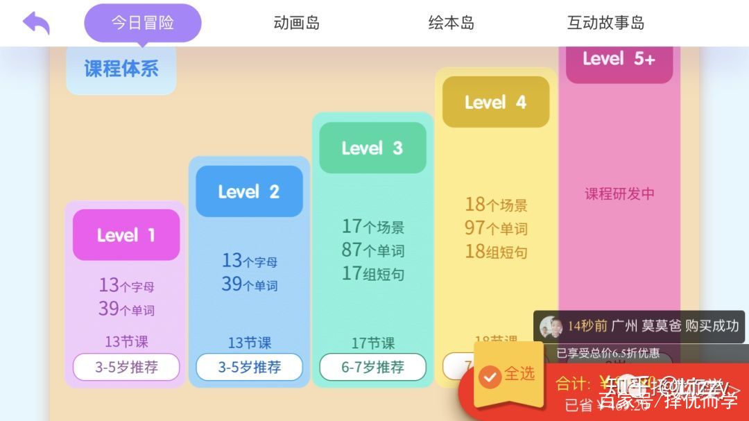 小伴龙英语,小伴龙英语学习