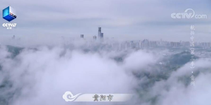 多彩贵州美丽乡愁,人文地理多彩贵州