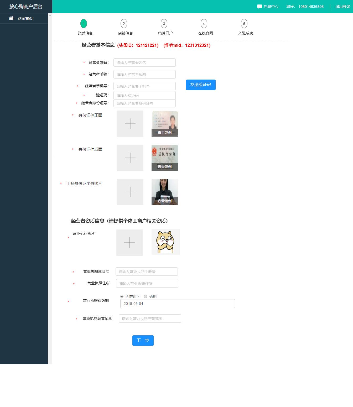 入驻头条小店保证金多少钱,免费入驻头条小店2021