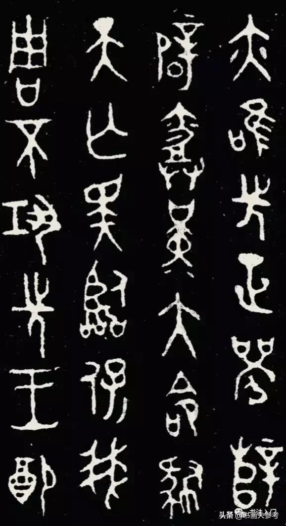 篆书笔画讲究什么,篆书平怎样写