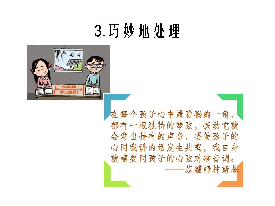 月姐育儿视频,月姐教育孩子技巧视频