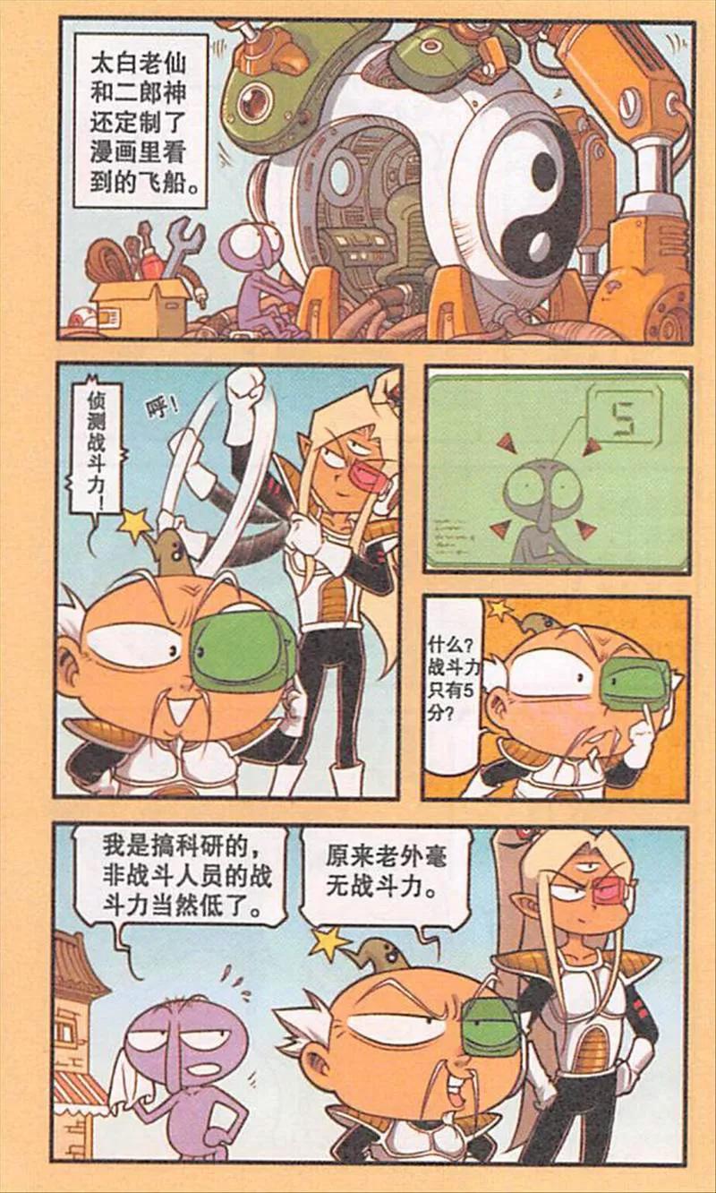 大话降龙电影完整版,大话降龙剧场版