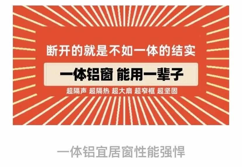 原生铝窗和断桥铝窗哪个好,新型窗户发明大全