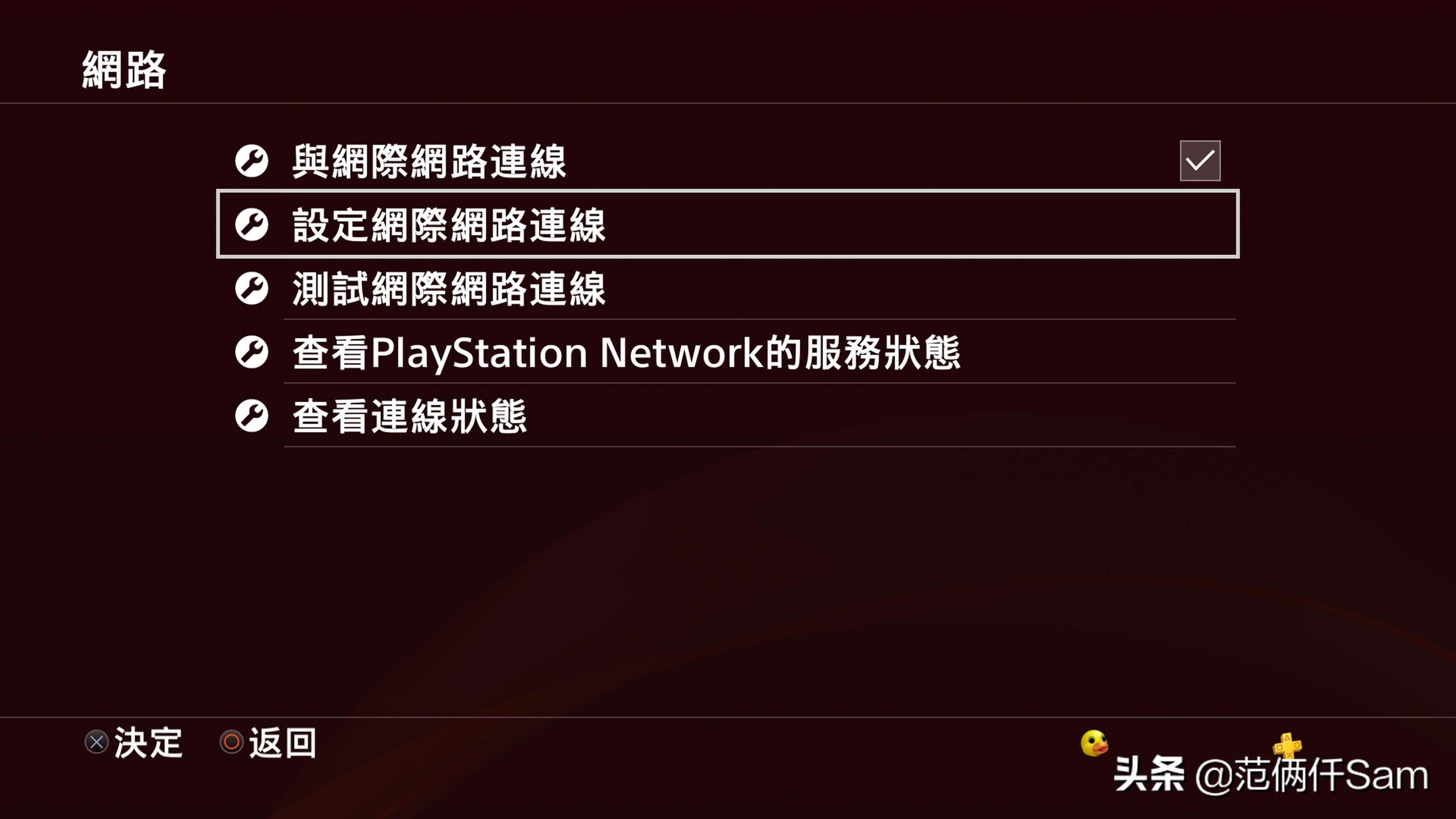 ps4小白用哪个版本,ps49.0系统登录港服方法