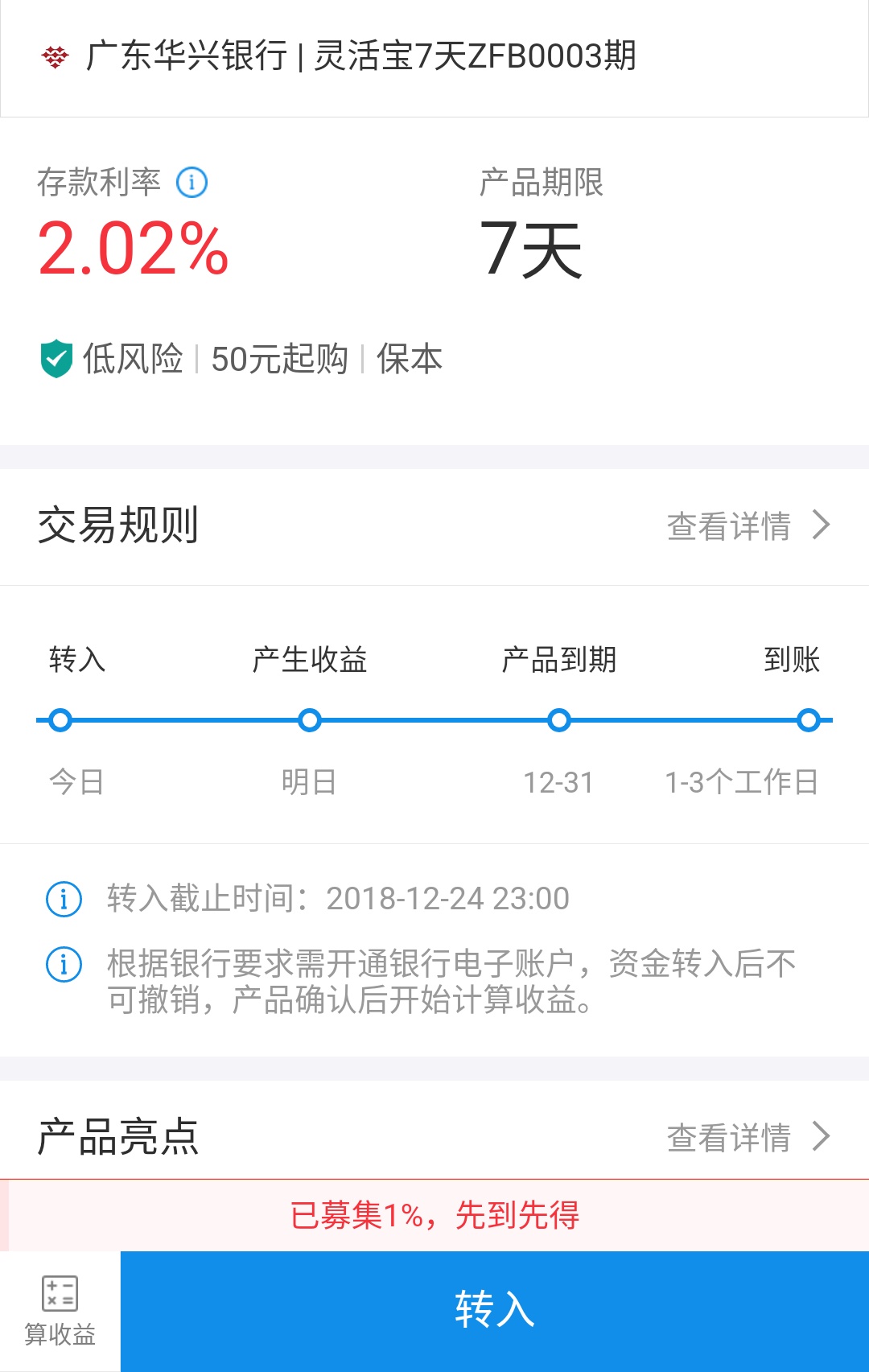 支付宝定期存款会亏吗,支付宝哪些保本理财最值得投资