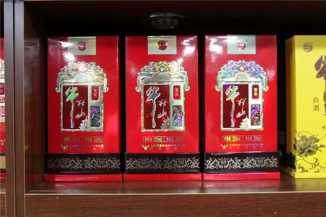 门头沟老牛栏山专卖店回来啦!3店同开!送给好喝口儿的朋友