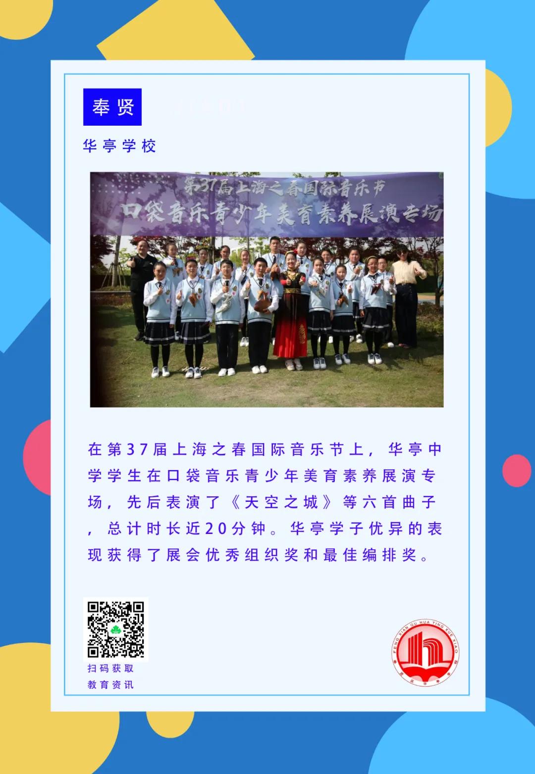 我和我的学校600字,奉贤初中教育质量怎么样