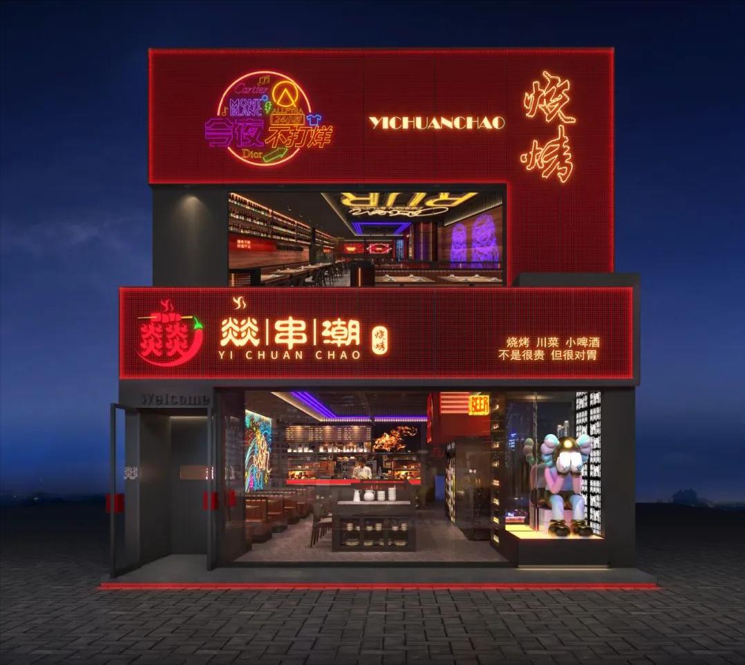 平凡生活里的热辣慰藉，烧烤品牌如何通过空间打造，快速占领市场