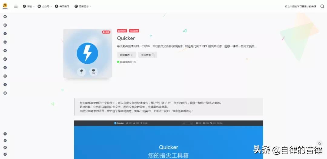 如何打造PPT中可用的笔画素材？我手把手教你啊