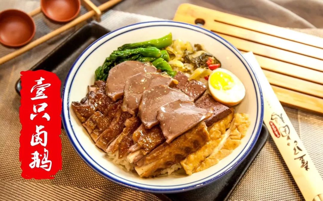 探店壹只卤鹅,壹只卤鹅车公庙店