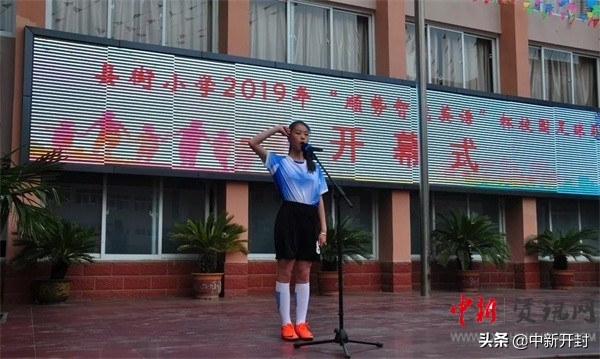 开封市县街小学足球队比赛,开封市开封县街小学足球队