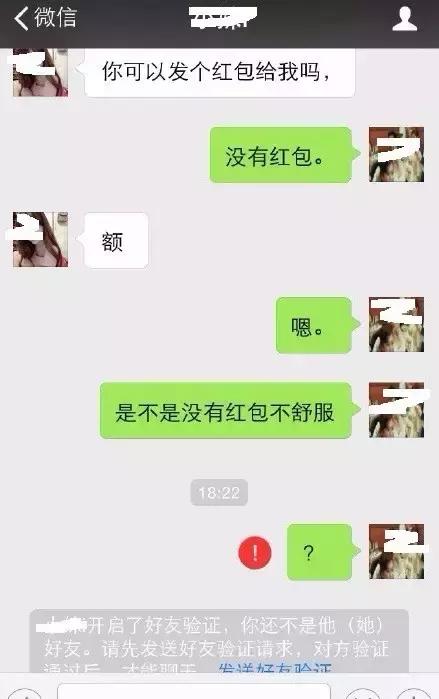潍坊被封杀的网红,潍坊黑名单公示个人