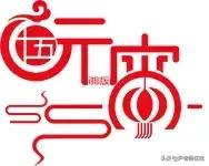 2019年猪年灯谜,2019年元宵节猜灯谜策划