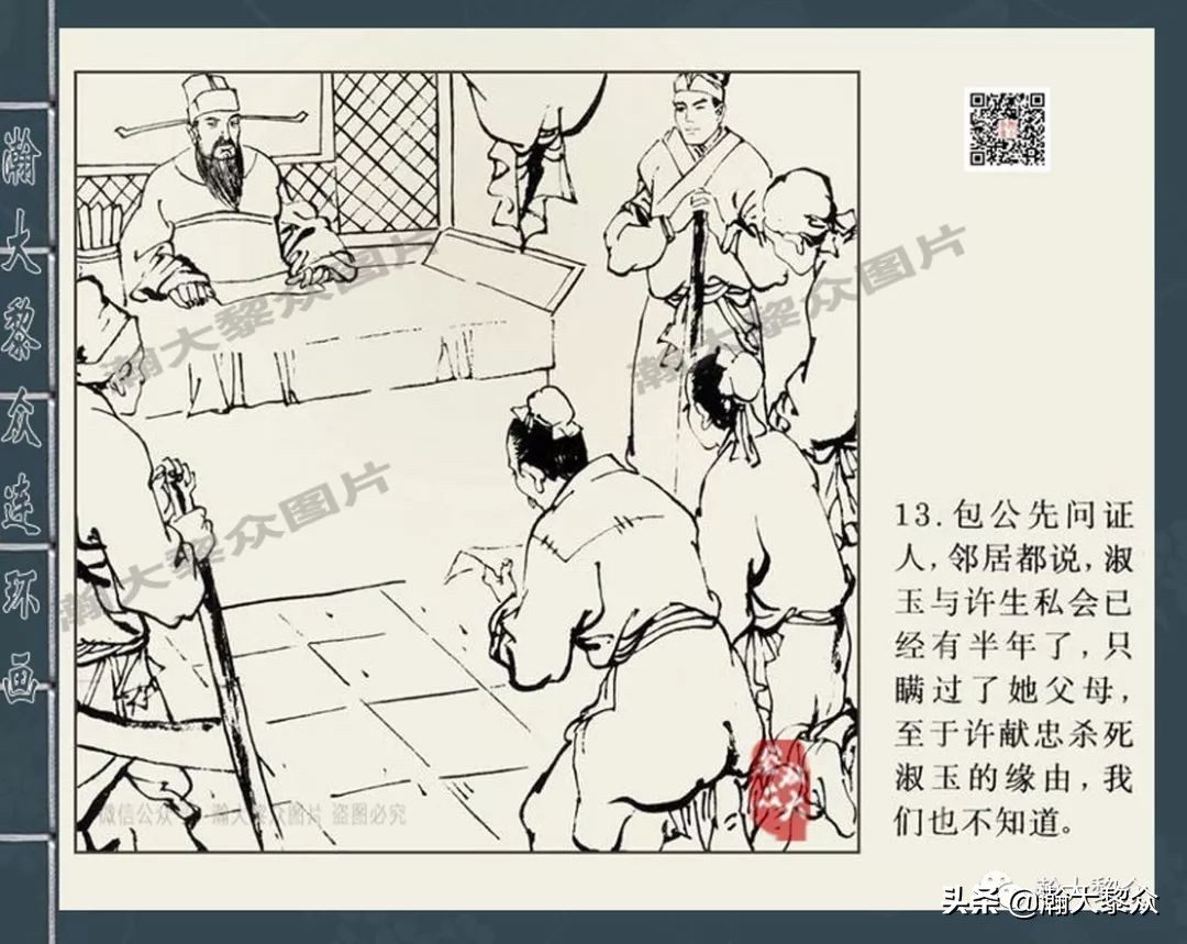 四大奇案连环画大全,四大公案包公案