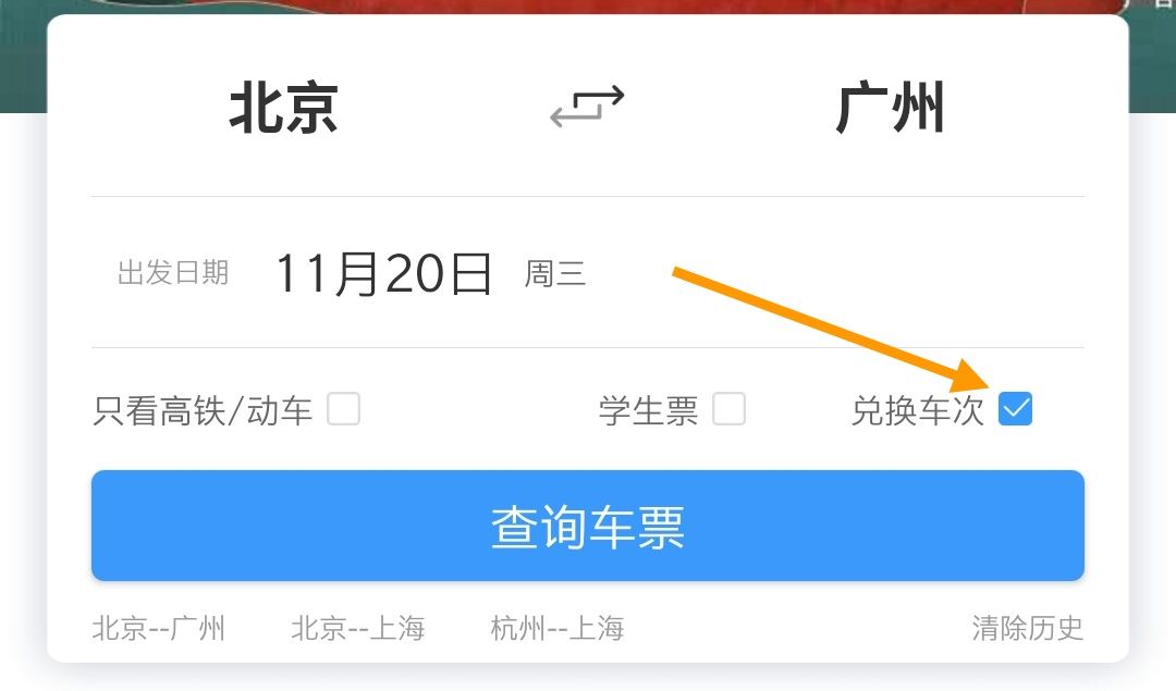 火车票用过后还能取纸质票吗,用完的火车票怎么处理再扔掉