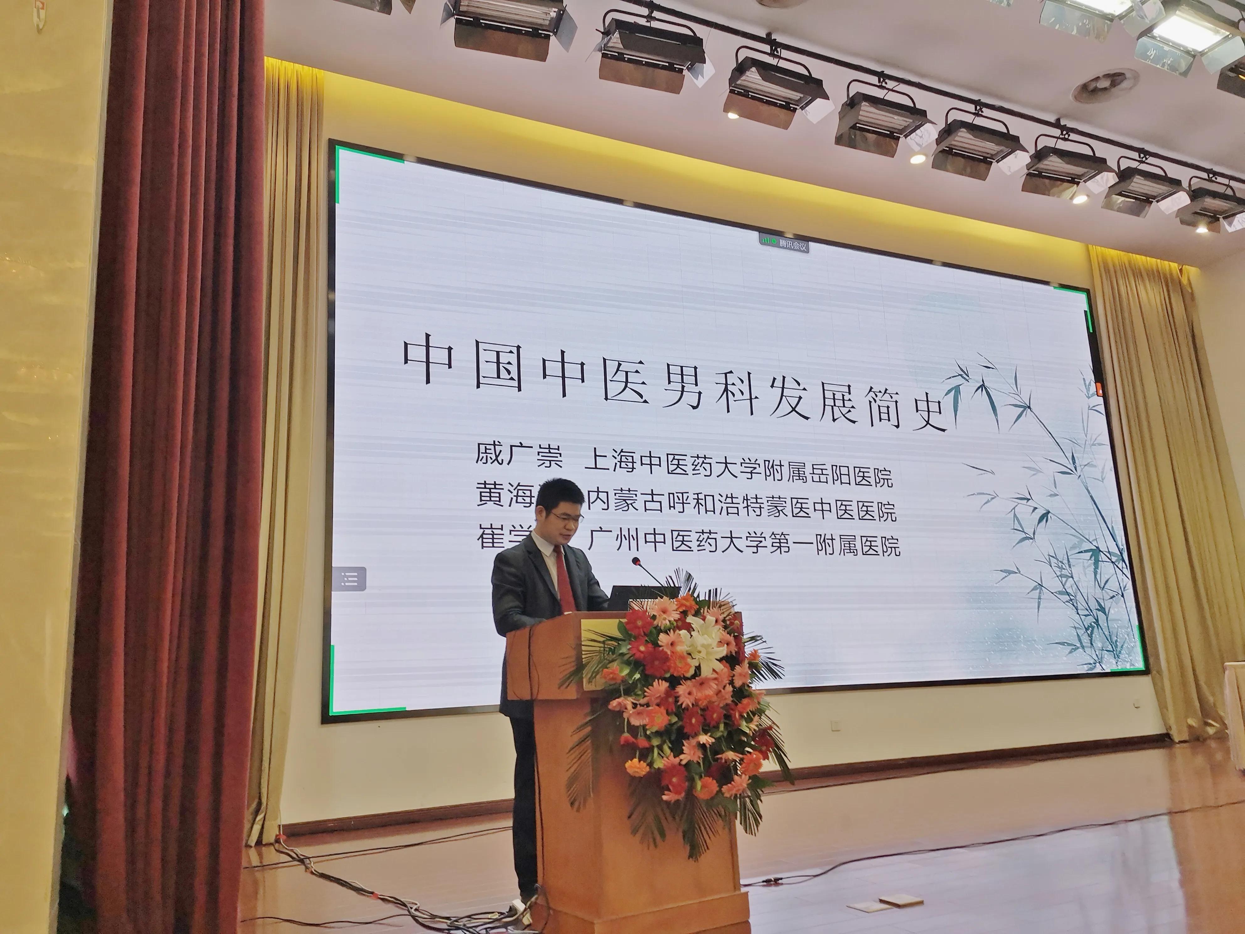 中医对男科的发展思路,中医男科发展趋势