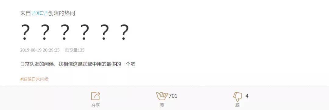 lol各种梗对照表,lol最新版本梗