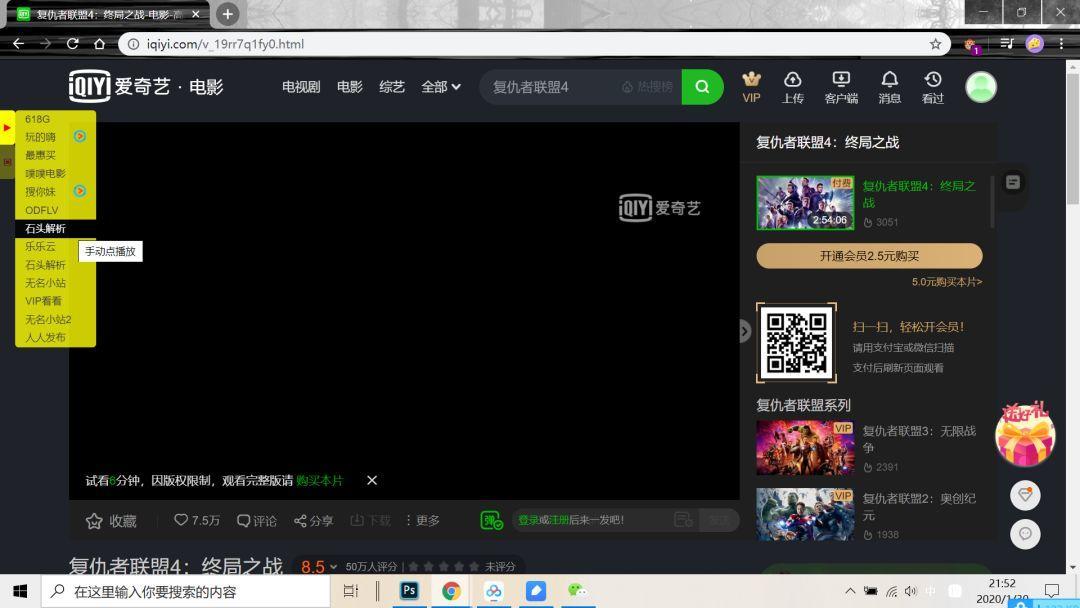 *力暴**猴脚本：一招教你解锁各种网页限制|冲浪黑科技