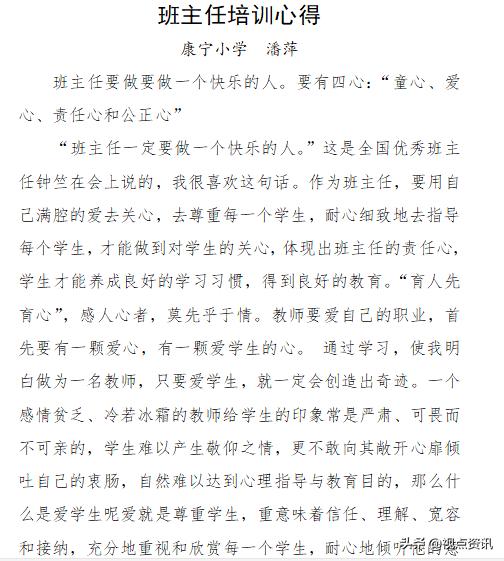 郑东新区康宁小学：学习开启智慧名师带领成长