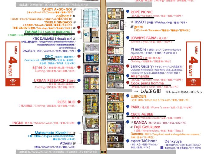 少废话，直接上图，直观展示大阪购物天堂——心斋桥的购物地图！