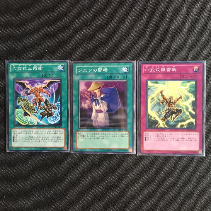 游戏王六武众介绍,游戏王六武众出处