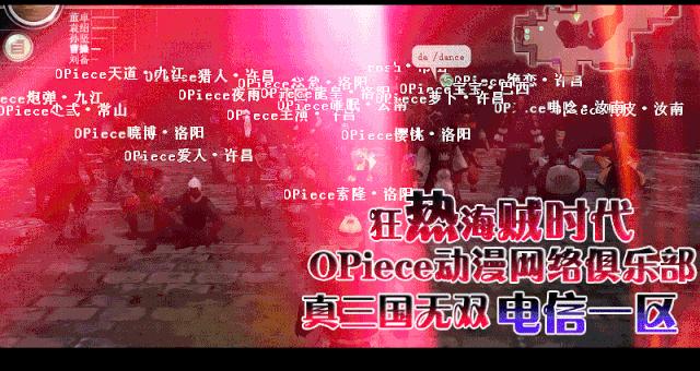 OPiece海贼王公会成立14周年，回馈粉丝赢好礼，还不来看看